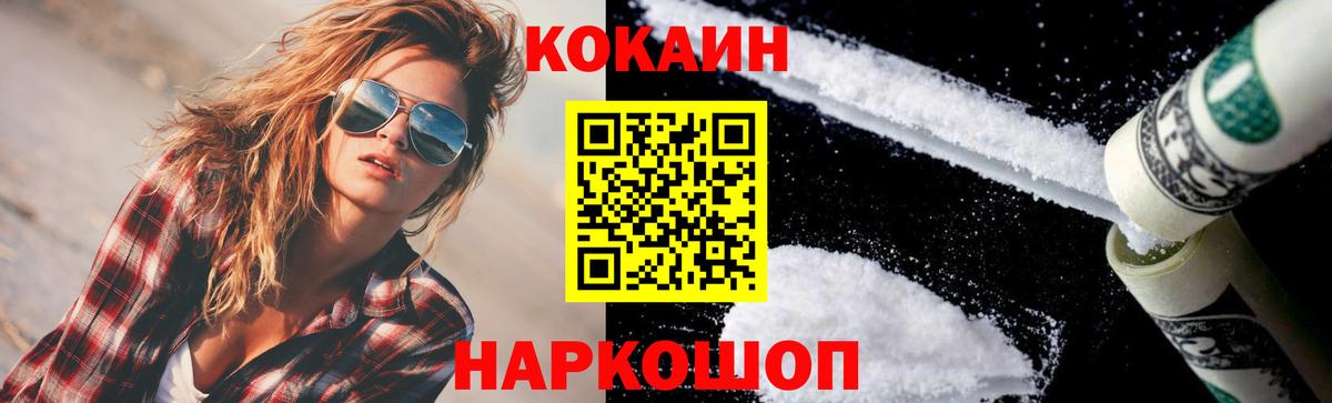 Cocaine Fish Scale  Вход с VPN  Балтийск  Cocaine FishScale 