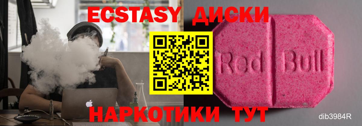 Балтийск  Экстази XTC  продажа наркотиков  Ecstasy  Ecstasy 250 мг  Вход с VPN 