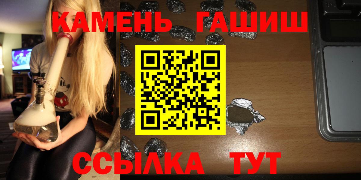 Гашиш хэш Балтийск