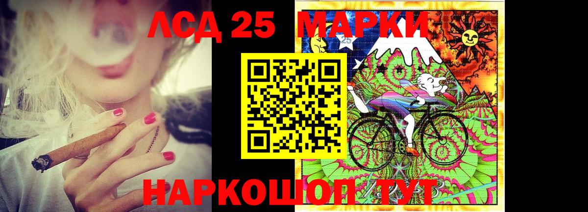 Балтийск  LSD-25 экстази ecstasy  Вход с VPN 