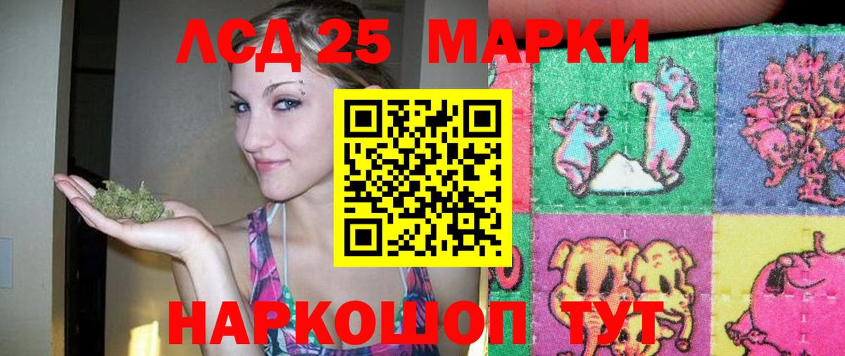 ЛСД экстази кислота Балтийск