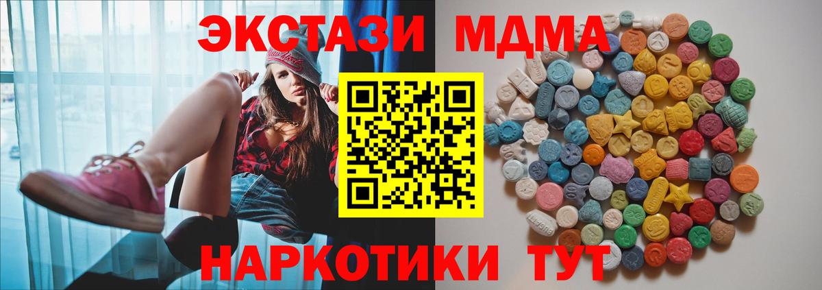 MDMA  MDMA crystal  MDMA молли  Вход с VPN  Балтийск 