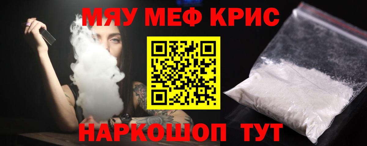 Меф VHQ  Мефедрон mephedrone  Вход с VPN  МЕФ  Балтийск 