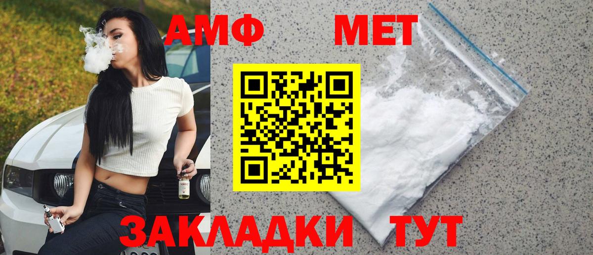 МЕТАМФЕТАМИН  Вход с VPN  Метамфетамин витя  Балтийск  Метамфетамин витя 