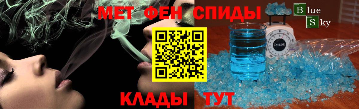 МЕТАМФЕТАМИН Methamphetamine Балтийск