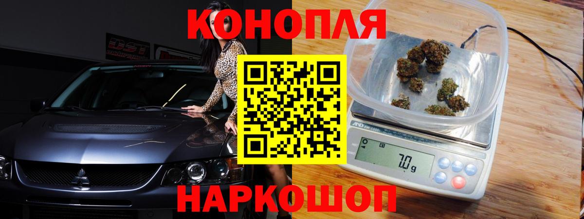 Канабис тримм Балтийск